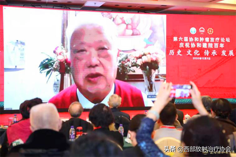 协和百年 薪火相传：记庆祝北京协和医院成立百年肿瘤放疗论坛会