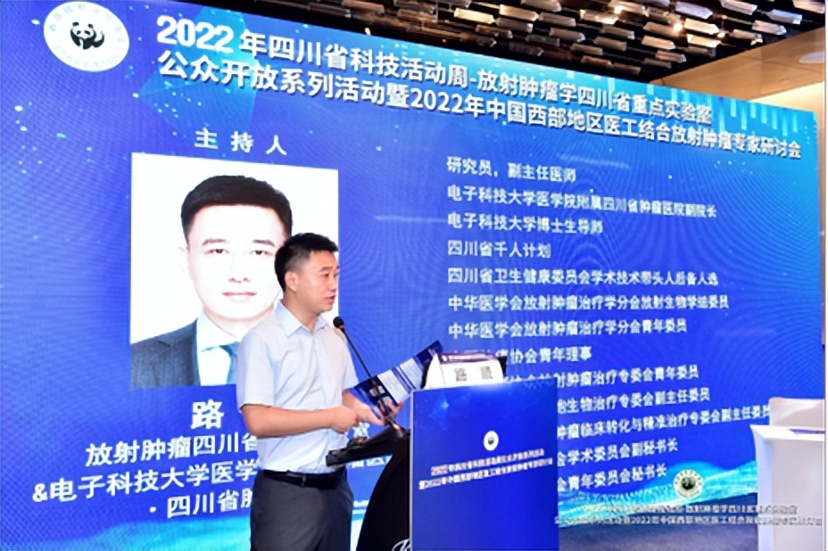 医工结合激发科技创新活力，构建放射肿瘤领域新生态