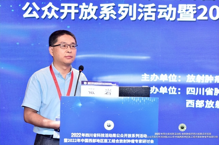 医工结合激发科技创新活力，构建放射肿瘤领域新生态
