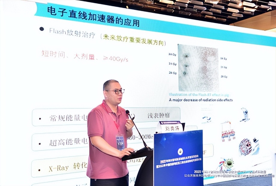 医工结合激发科技创新活力，构建放射肿瘤领域新生态