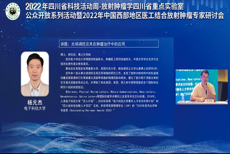 医工结合激发科技创新活力，构建放射肿瘤领域新生态