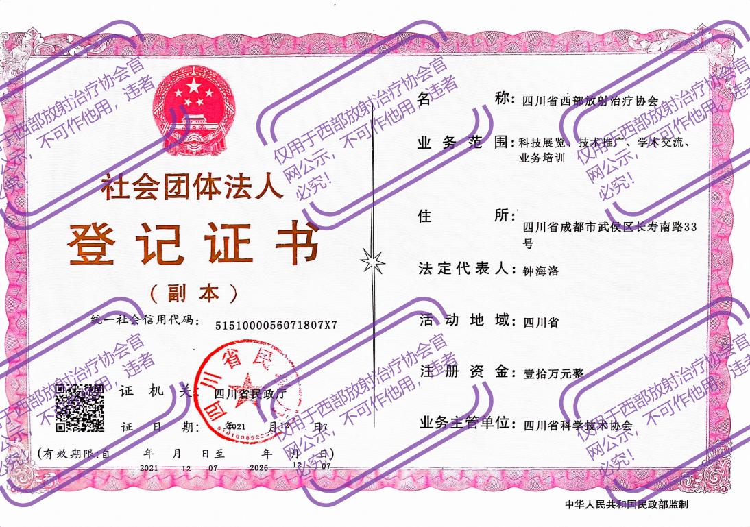 法人证-2023年检后_00.jpg
